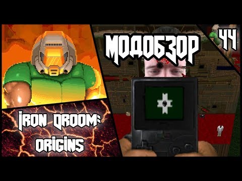 Видео: IRON DROOM: ORIGINS - Модобзор