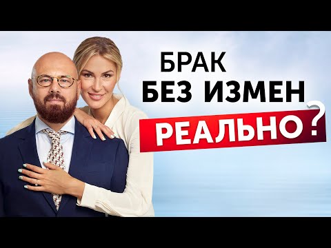 Видео: Как избежать ИЗМЕН или не допустить их повторения