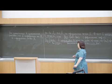 Видео: Садовничая И.В. | Лекция 11 по Математическому анализу, 2024, осень | ВМК МГУ