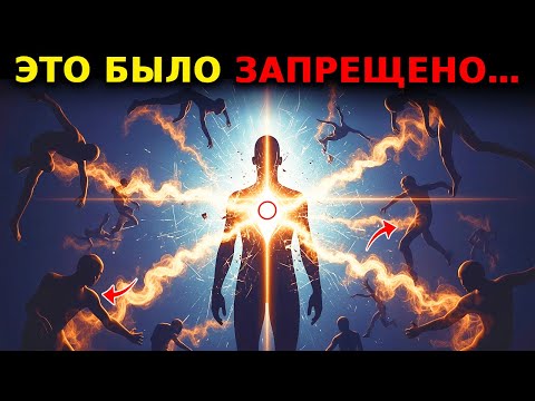 Видео: ОНИ НЕ ХОТЯТ, чтобы ты это увидел — но твоя душа узнает это мгновенно