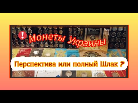 Видео: Ох уж эти монеты -- одни убытки, без перспективы... Так ли это ?