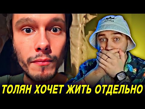 Видео: EASTERCAKE СМОТРИТ ТОЛЯНА | МАМА ПРЯЧЕТ ОТ МЕНЯ ЕДУ И ОБМАНЫВАЕТ, Я ХОЧУ ЖИТЬ ОТДЕЛЬНО
