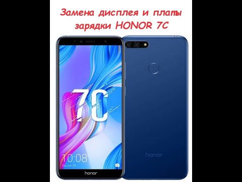 Видео: Замена дисплея и платы зарядки honnor 7с
