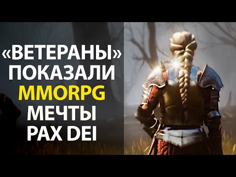 Видео: Pax Dei - Первые подробности о новой MMORPG. Non-target боевка, строительство,  open-world данжены