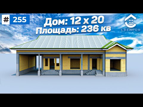 Видео: ✅Кишлок шароитида 3 Сотих ерга 5 Хонали Ажойип уй лойихаси | 255-Вариант