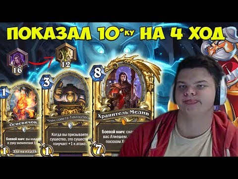 Видео: SilverName. Показал 10*ку на 4 ход. Не сделал трейд - проиграл.