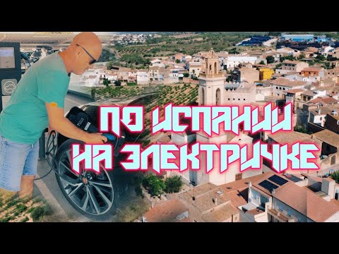 Видео: Утро в деревне и в аэропорт Барселоны. Парковка - жесть!