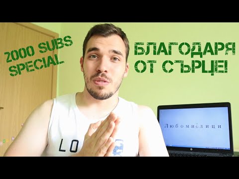 Видео: КЛЮЧЪТ към сбъдването на ВСЯКО ЖЕЛАНИЕ (2000 SUBS Special)