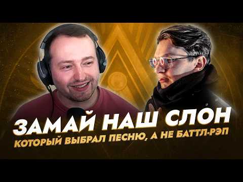 Видео: ДАЖЕ ХОЗЯИН БАЗЫ ЗАМАЙ НЕ СМОГ СОВЛАДАТЬ С СОБОЙ ПОД ТРЕК CANTERVILLE НА ПЕРВОМ ЗАВИСИМОМ БАТТЛЕ