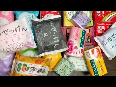 Видео: 【ASMR】色んな石けんを開封してみた【開封動画 vol.2】Soap opening HAUL.Unpacking soap🧼распаковка мыла🧼パックスナチュロン✨PALMOLIVE他
