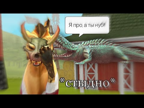 Видео: Троллю игроков в WildCraft!! Стыдно?🥲//Вайлд Крафт//WildCraft