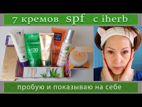 Видео: 86| СОЛНЦЕЗАЩИТНЫЕ КРЕМЫ с сайта айхерб 💥
