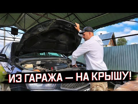 Видео: ПРО ЖИЛИ-БЫЛИ! Фильтр Починил — На Крышу Полез! Опасный День у Большакова.