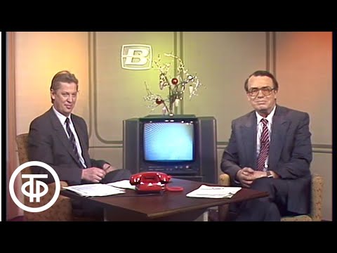 Видео: Время. Эфир 01.01.1988