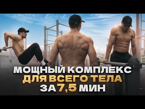 Видео: Упражнения для широчаших, бицепса, трицепса, пресса, дельт для начинающих #широчайшие #пресс #дельты