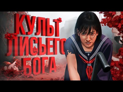 Видео: ТОТАЛЬНЫЙ разбор Silent Hill f | Анализ игры после 100% прохождения