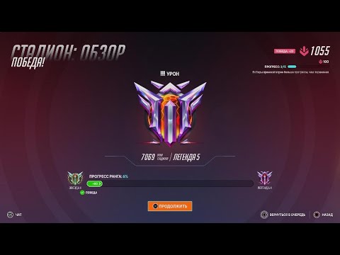 Видео: Overwatch 2 Примерно так я получил ранг Легенда😎, счет: 27-0. PS5