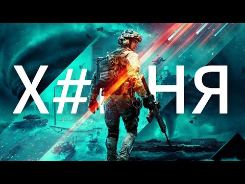 Видео: КАК ИГРАЕТСЯ BATTLEFIELD 2042 В 2025 ГОДУ? | ОБЗОРЫ ИГР №13