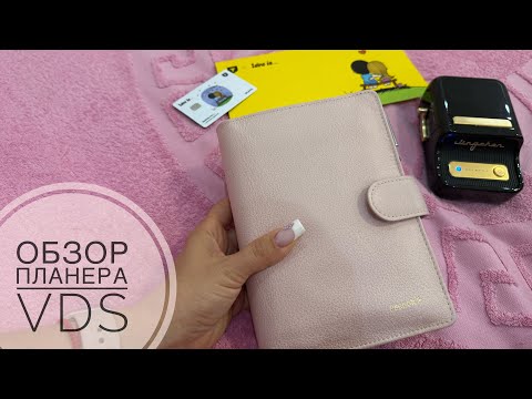 Видео: Краткий обзор планера VDS 
