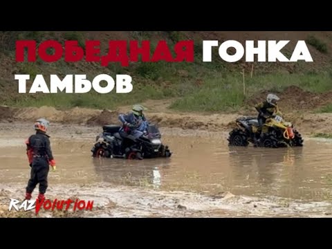 Видео: ПОБЕДНАЯ ГОНКА В ТАМБОВСКОЙ ОБЛАСТИ! ВЗЯЛ ПРИЗОВОЕ МЕСТО!!
