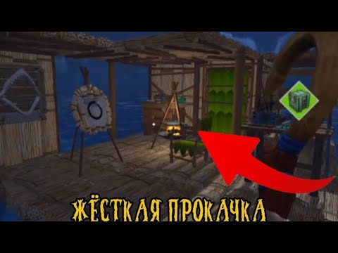 Видео: ПОСЛЕДНИЙ ДЕНЬ НА ПЛОТУ | Рафт симулятор на плоту | #4 (финал)