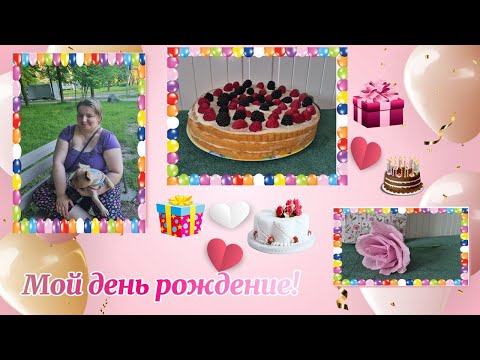 Видео: мой день рождение  прогулка на речном трамвайчике