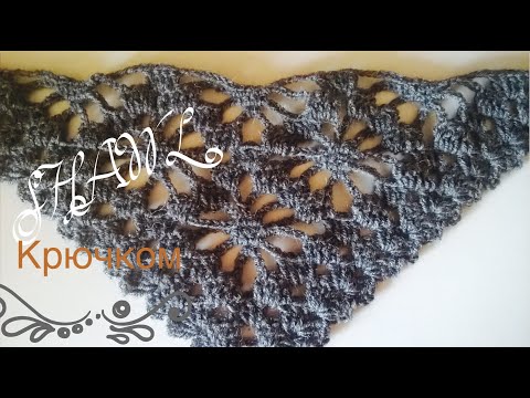 Видео: Узор для шали крючком.Исправленный!/pattern for shawls