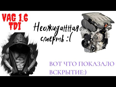 Видео: vw 1.6 TDI разбираю мотор. vw 1.6 TDI disassembling the engine