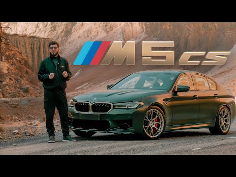 Видео: Обзор на BMW M5 CS. Последняя настоящая МКА. Гонка с AMG GT63s.