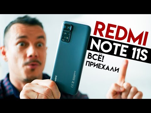 Видео: Полетал на фанере! REDMI NOTE 11S – обзор и разница с Redmi Note 11