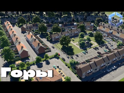 Видео: Горы в Cities skylines 2 (серия 4) #cityskylines2 #chivasik