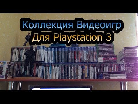 Видео: Обзор коллекции игр для Playstation 3