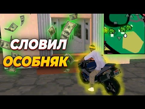 Видео: 🔥СЛËТ ДОМОВ НА WORLD DRIFT MOBILE!! - СЛОВИЛ ОСОБНЯК!!