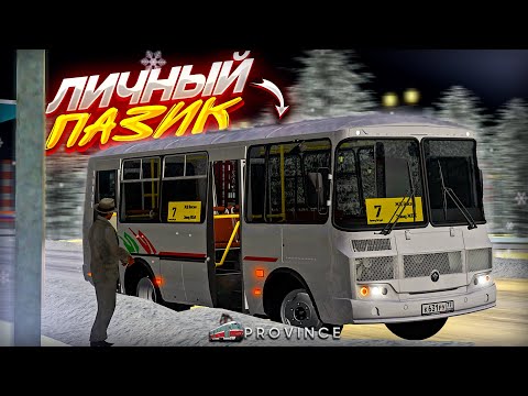 Видео: МОЙ ПЕРВЫЙ АВТОБУС - ПАЗик! ПОРА В ЧАТП! (MTA Province)