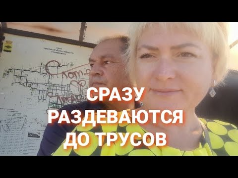 Видео: Муж приехал жизнь налаживается ?