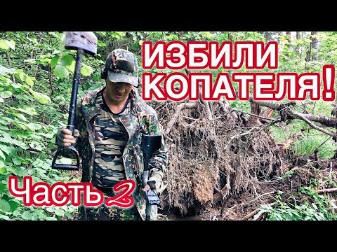 Видео: ТАЙНИК В ГЛУХОМ ЛЕСУ!