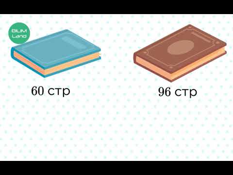 Видео: Решение задач. Числовое выражение. 4 КЛАСС МАТЕМАТИКА