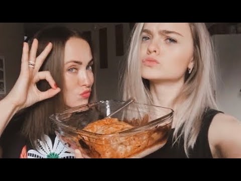 Видео: ГОТОВИМ ЛАЗАНЬЮ ВМЕСТЕ С СЕСТРОЙ ♡