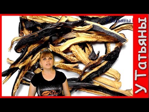 Видео: Способы хранения БАКЛАЖАНОВ /синих/ на зиму.