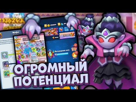 Видео: БАНШИ и толпа ЭЛЕМЕНТАЛЕЙ в Бесконечном Co-oP [RUSH ROYALE]
