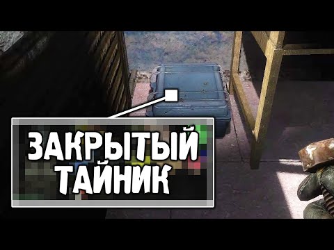 Видео: Вскрыл Тайник и Был Приятно Удивлен - STALKER Thorny Way #4
