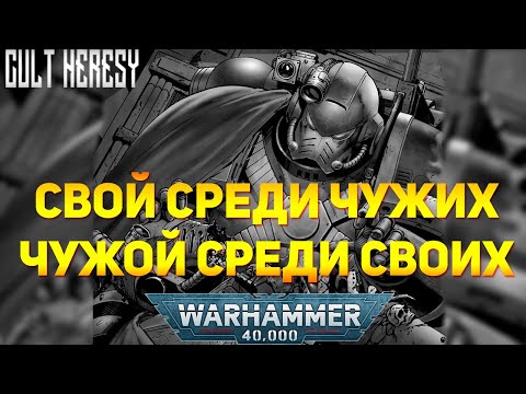 Видео: ЛОЯЛИСТЫ ИЗ НЕСУЩИХ СЛОВО: БАРТУСА НАРЕК И АНАХОРЕТ
