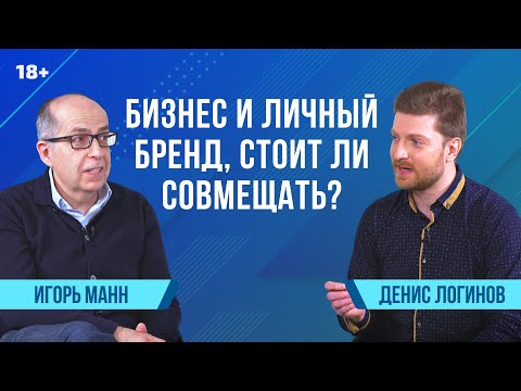 Видео: Битрикс24 спрашивает. Игорь Манн | Денис Логинов, LOG [IN] OFF