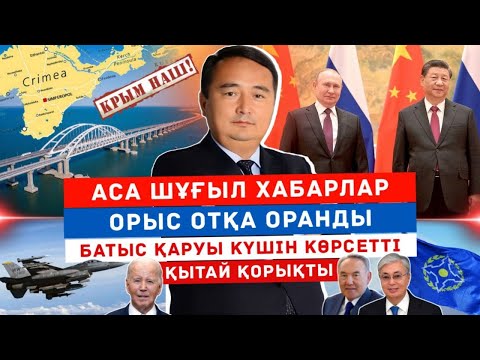 Видео: 😱АҚТӨБЕ ӘУЕЖАЙЫНА ШАБУЫЛ ЖАСАЛДЫ/РЕСЕЙДІҢ ЕҢ ОЗЫҚ ЖОЙҒЫШ ҰШАҒЫ СУ-57 ӨРТЕНДІ/ ОРЫС ОЙБАЙЛАП ЖАТЫР