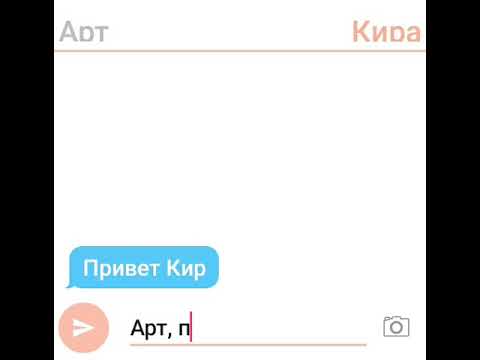 Видео: Переписка Артема и Кира | Герои Энвелла