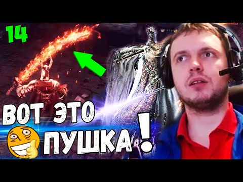 Видео: ПАПИЧ НАШЕЛ НОВЫЙ МЕЧ! ПОНТИФИК СИЛЬНЫЙ БОСС? / Папич Проходит Dark Souls 3 [часть 14]