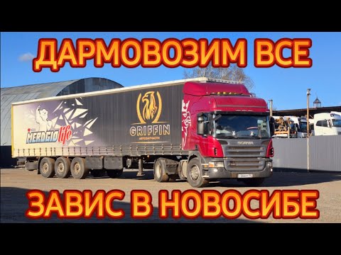 Видео: СТАВКИ ДНО/ВЕЗУ МАШИНЫ В ШТОРЕ/СЮДА Я НЕ ПОЕДУ БОЛЬШЕ