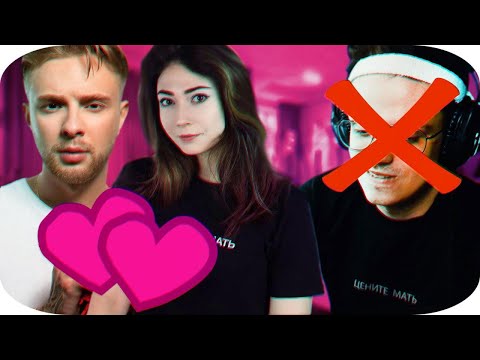 Видео: КАТЯ ХОЧЕТ ПЕРЕСПАТЬ С ЕГОРОМ КРИДОМ, БУСТЕР В ШОКЕ I ЭВЕЛОН НАРЕЗКА СО СТРИМА