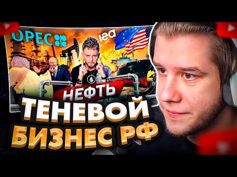 Видео: ЛАГОДА СМОТРИТ: Нефть. Источник власти @posle_zavtra