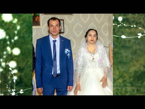 Видео: Свадьба  Илья Ружэнко и Нема Хорахни  г Балаково 20 09 2022 г